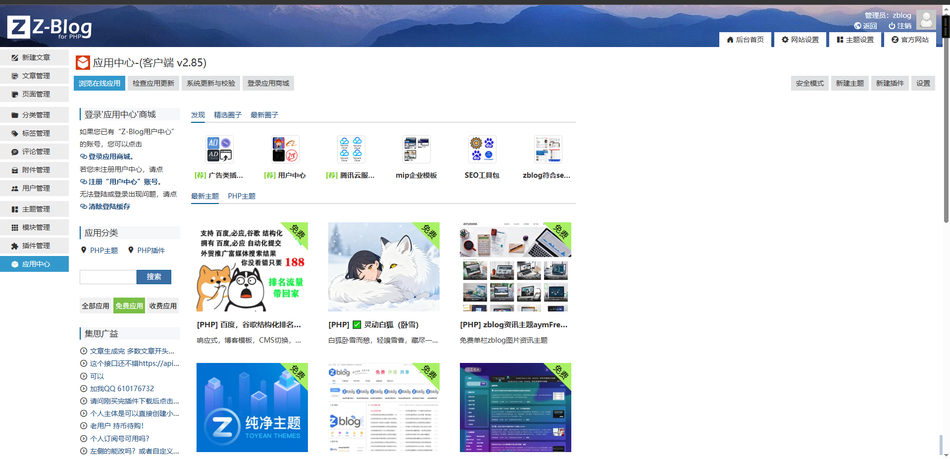 image-20260121094315766